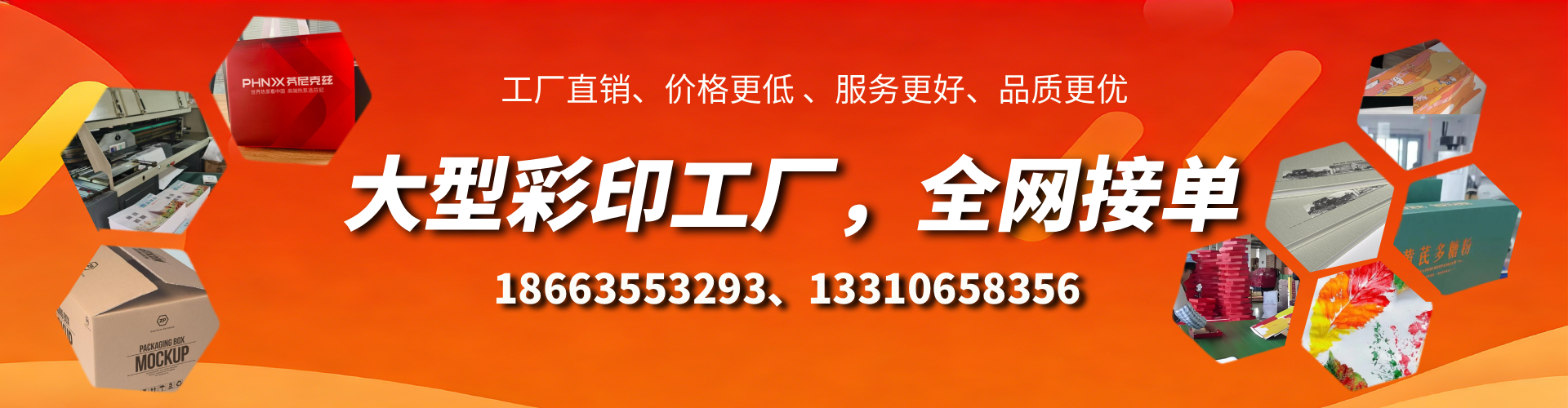 池州彩印刷刷厂家